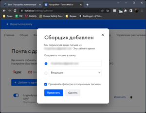 Как изменить адрес электронной почты (пошаговые инструкции)